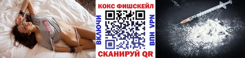 Cocaine Fish Scale Плёс