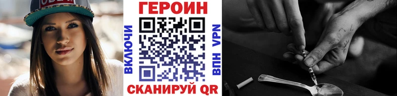 ГЕРОИН Heroin  продажа наркотиков  Плёс 