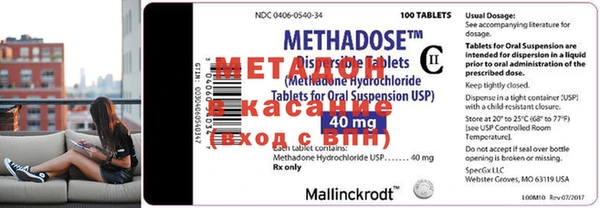 метадон Сафоново