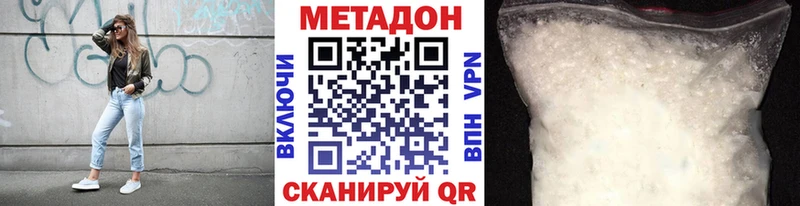 Метадон кристалл  купить наркотик  OMG   Плёс 